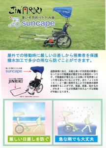 Suncape